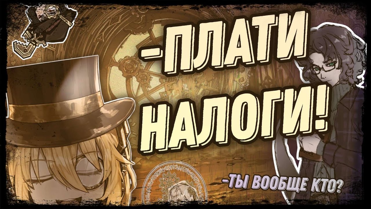 Limbus Company || ДОН и РОДЯ в Шляпах || Временной Гэмблинг || Обзор ИДов и статусов