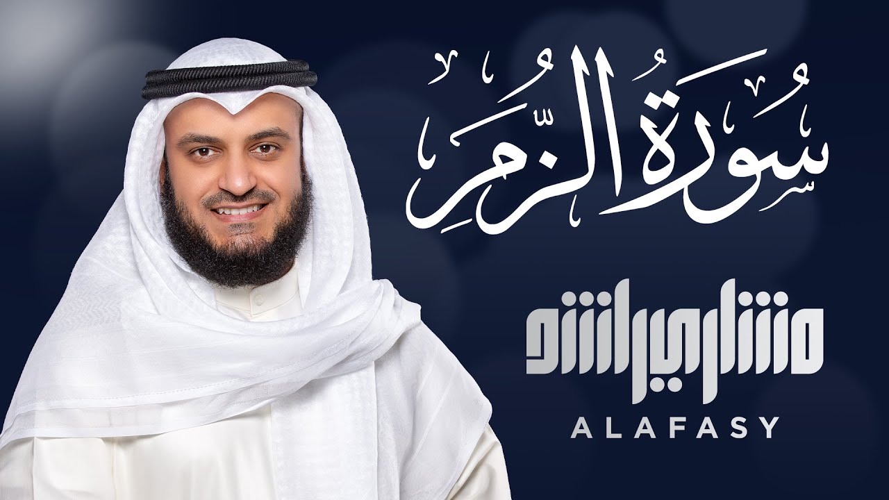 Surat Az-Zumar - Mishary Rashed Alafasy