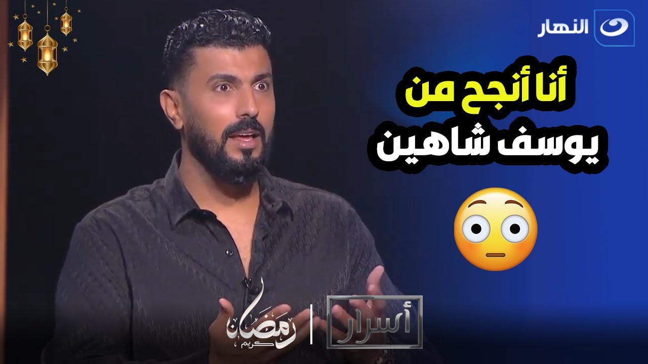 مفيش مقارنة🔥 المخرج محمد سامي يوسف شاهين مش بتاع مسلسلات🤔