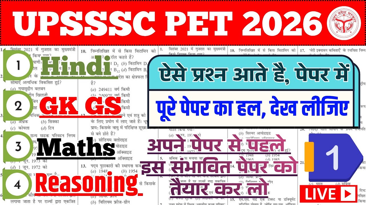 UPSSSC PET 2026 || UPSSSC PET Full Paper Solution,, UPSSSC PET GK GS Questions 2026