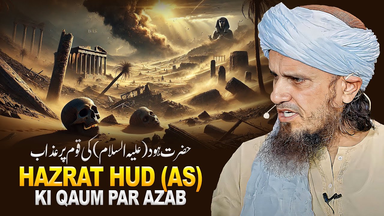 Hazrat Hud (AS) Ki Qaum Par&nbsp;Azab | Mufti Tariq Masood