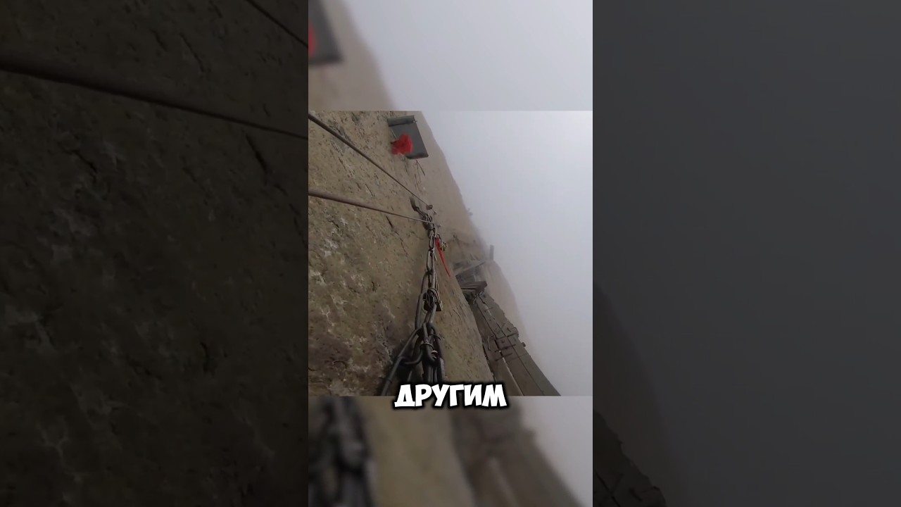 Самая СТРАШНАЯ прогулка на планете. Тропа смерти в Китае