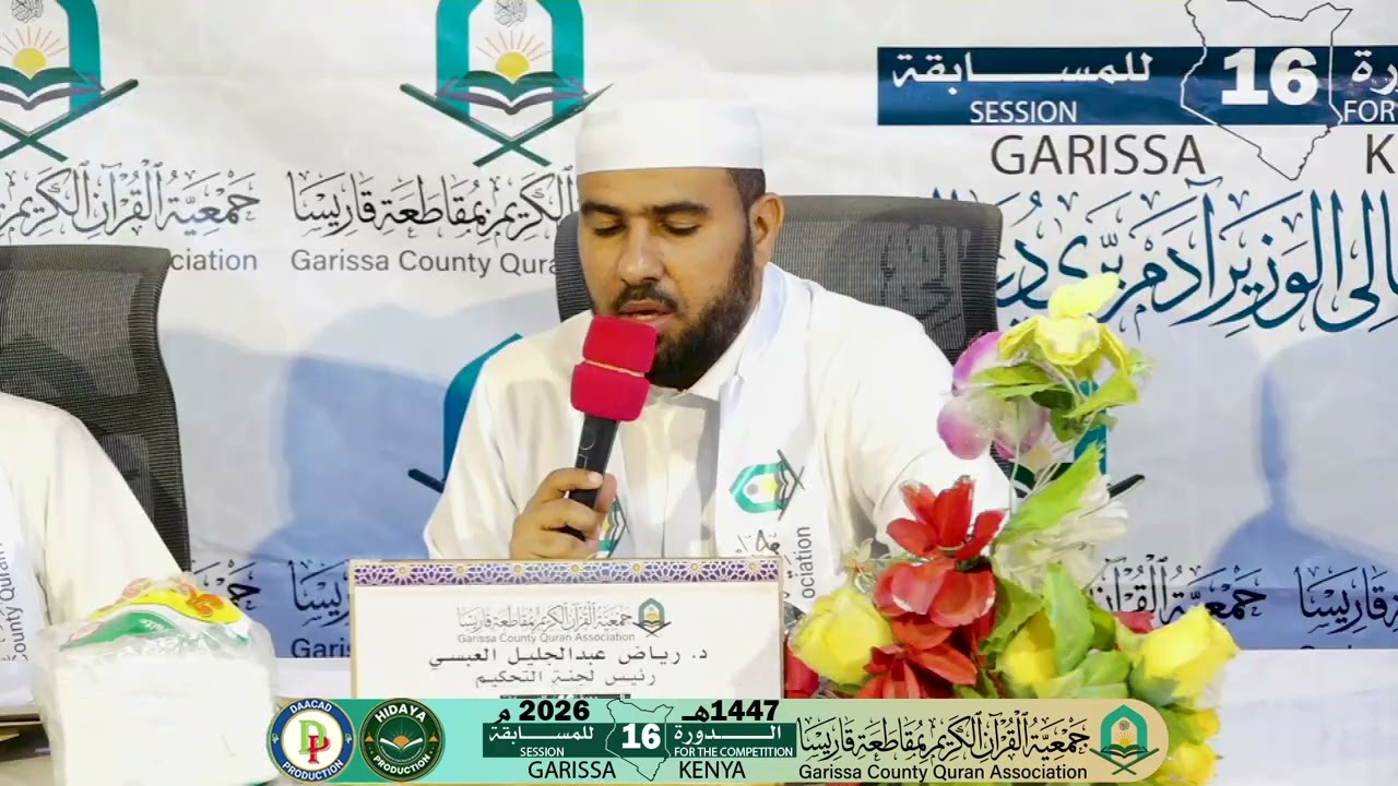 abdifatah yusuf ziyad || Tartaan ka Garisa EE Ramadan ka 1447H -2026M