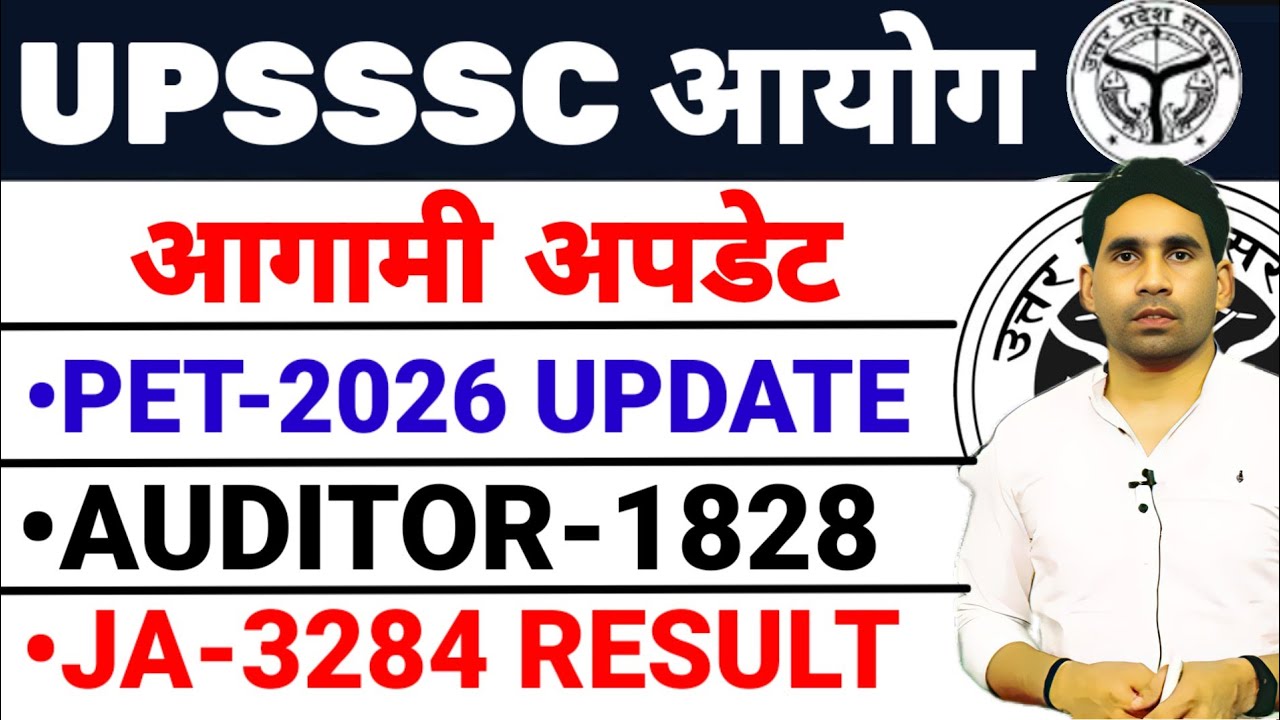 UPSSSC LATEST NEWS || JA-3284 RESULT || AUDITOR RESULT || PET NOTIFICATION UPDATE