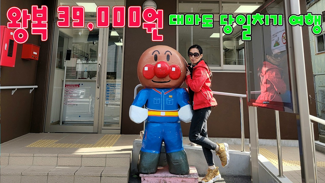 왕복 39,000원에 대마도 당일치기 한겨울 라이딩 ( 겨울에 즐기는 라이딩은? )