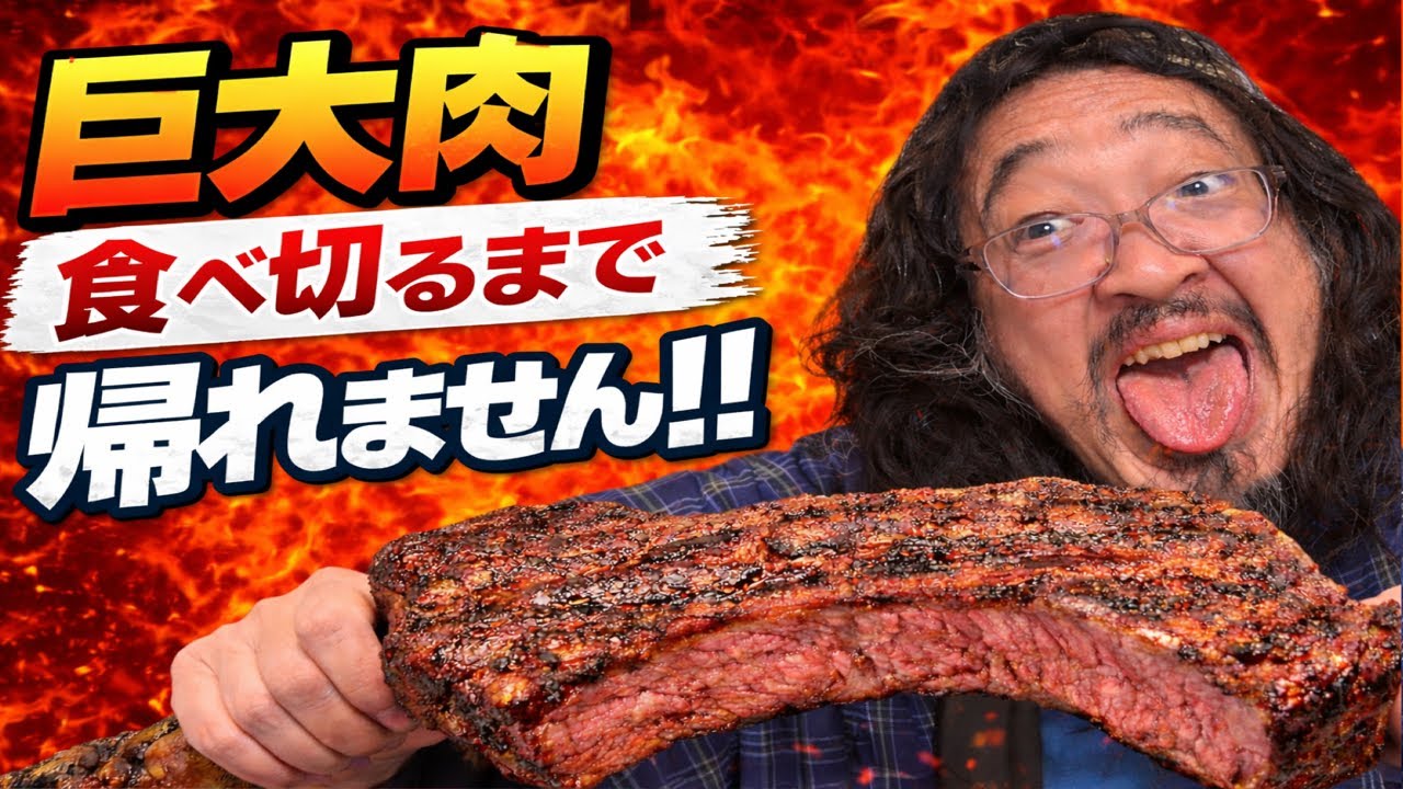 【44歳無職】大食いチャレンジ