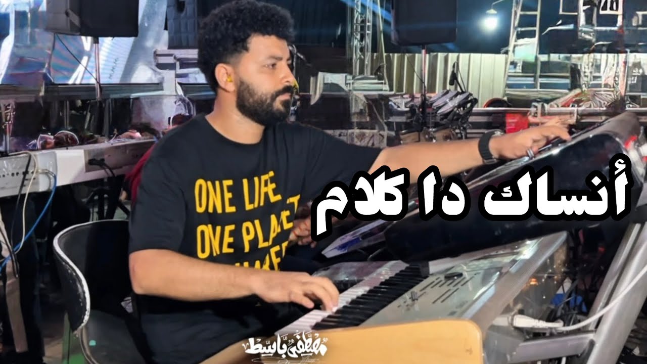 أنساك دا كلام 