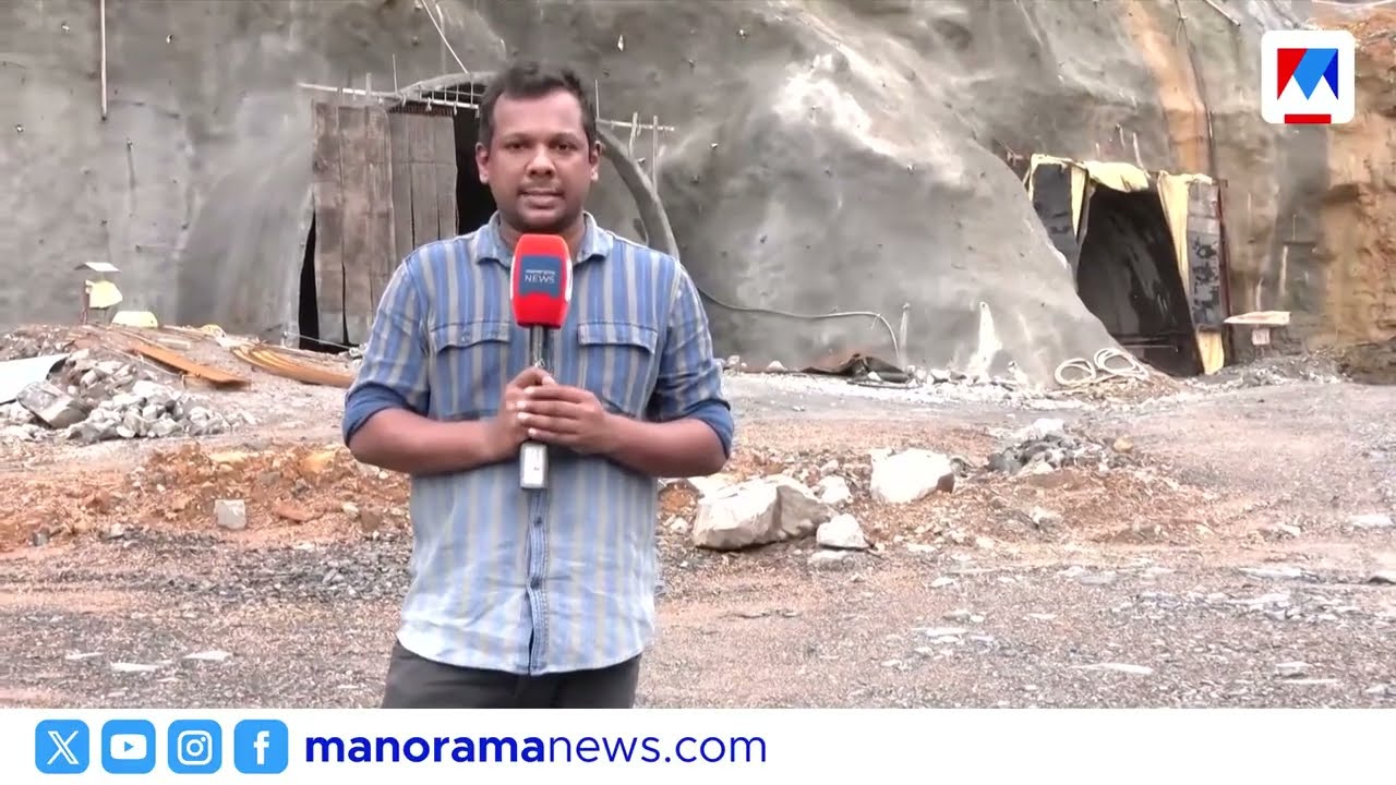 വയനാട് അപകടം: ആനക്കാംപോയിൽ തുരങ്കപാത നിർമ്മാണം നിർത്തിവെച്ചു | Anakkampoyil Tunnel