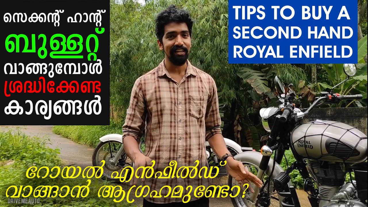 Buying a Second hand Royal Enfiled motorcycle | How to buy a used RE Bullet | In Malayalam