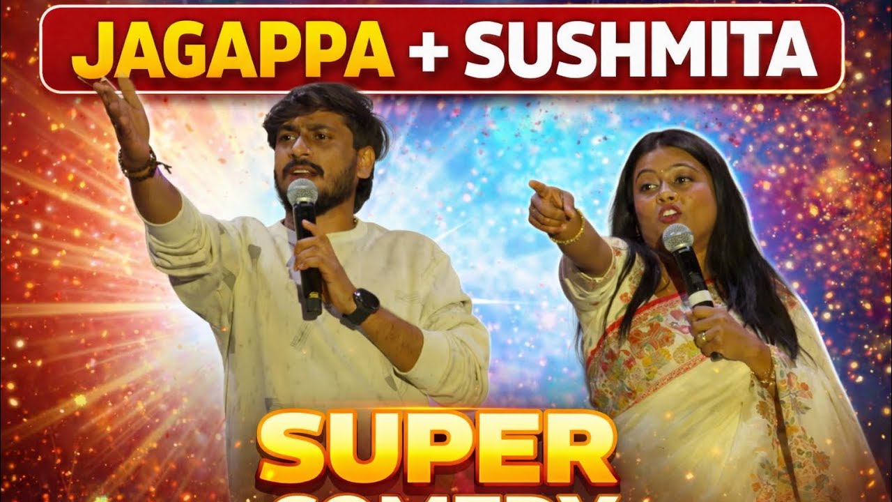 ಜಗಪ್ಪ ಸಕ್ಕತ್ ಕಾಮಿಡಿ 🤩🤩 #kannadacomedy #comedykiladigalu 