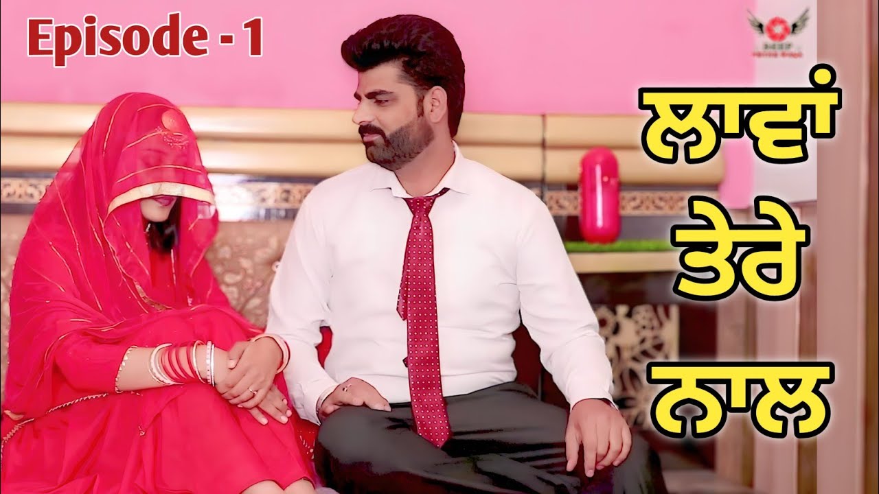 Laavaan || Episode - 1 || New Punjabi Short Movie 2023 || Deep Kotre Wala