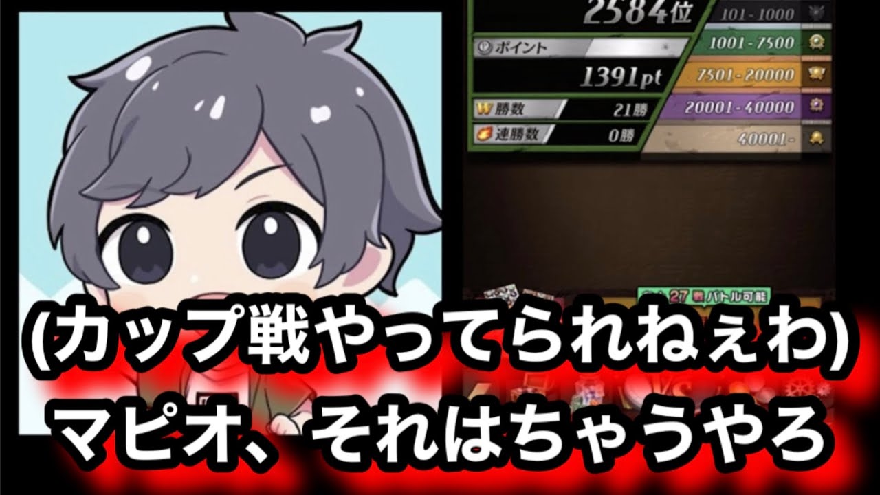 Mappy会長に物申すpart8【逆転オセロニア】シーズンマッチ　混合デッキ