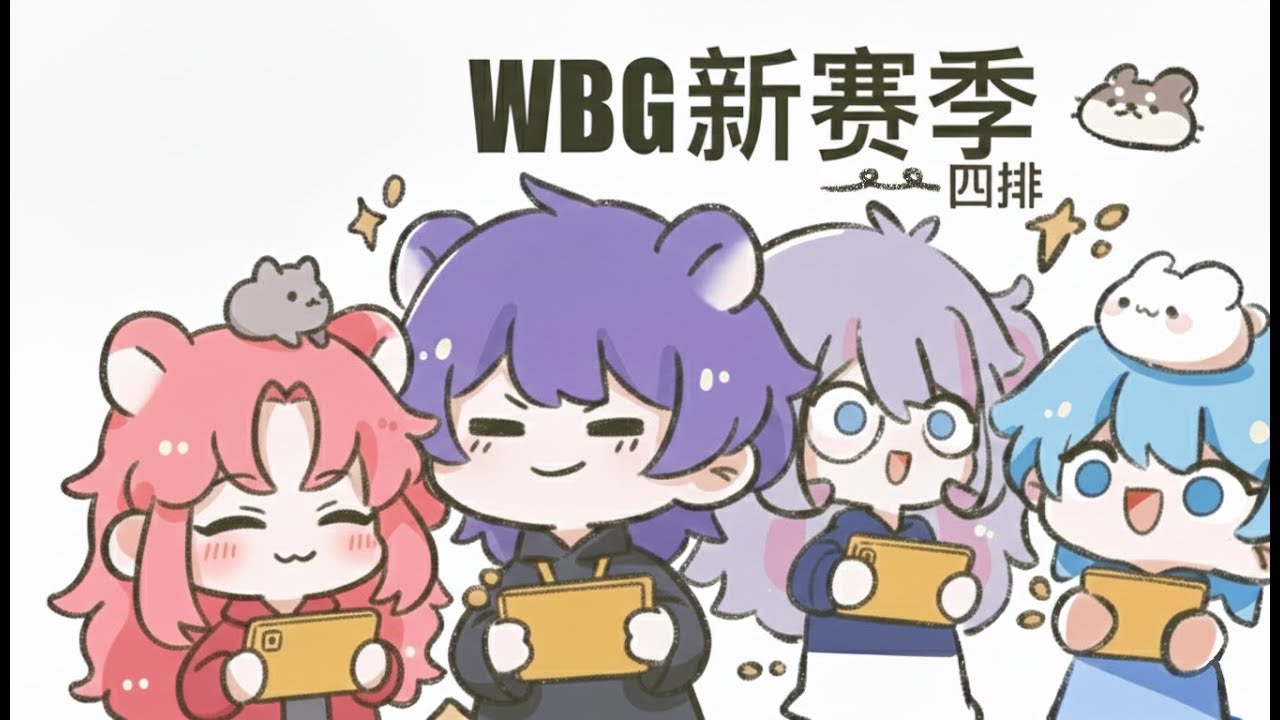 【WBG四排】桃晚安/回憶/過客/空調 - Day4午