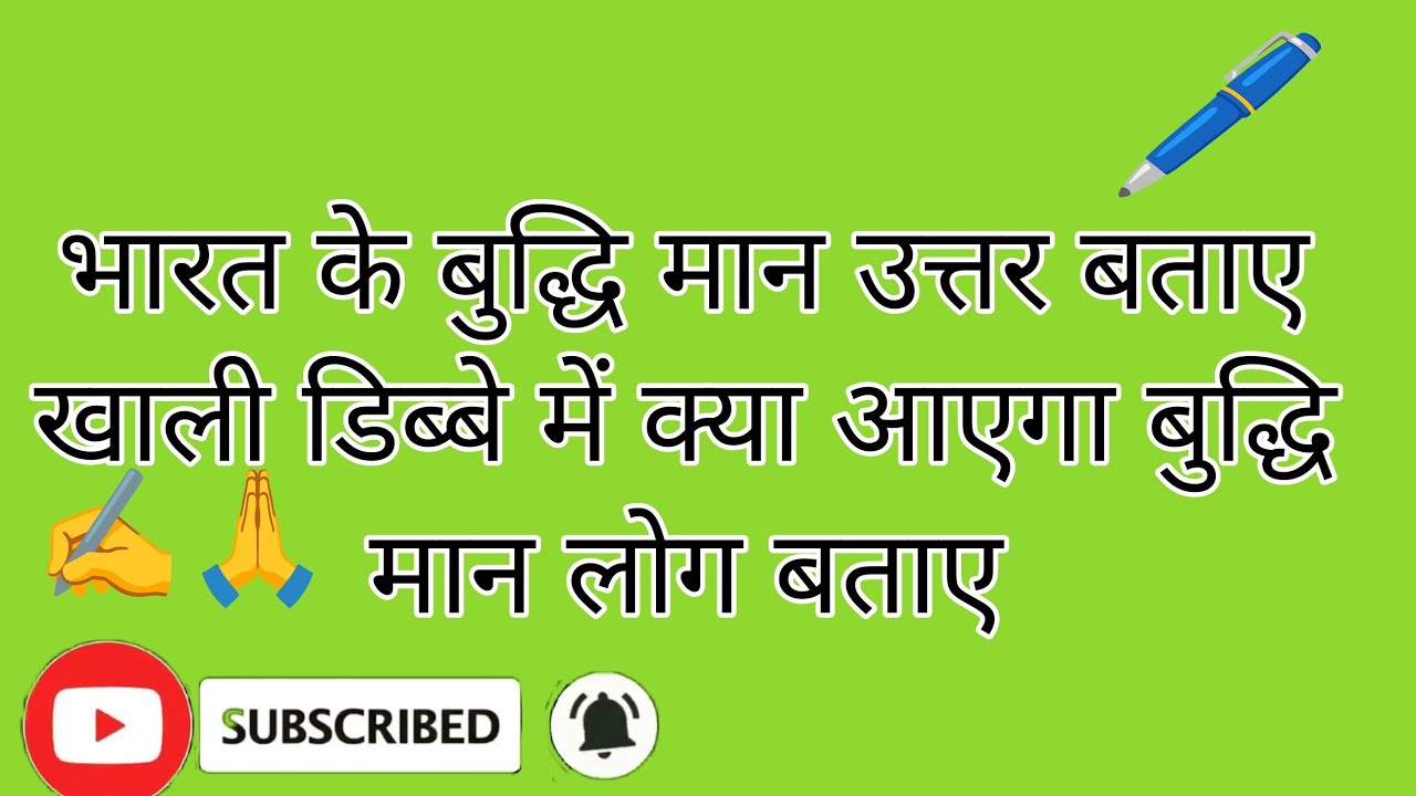 99%लोग सवाल में फेल 📘📘🙏🖊️🖊️📘21gk