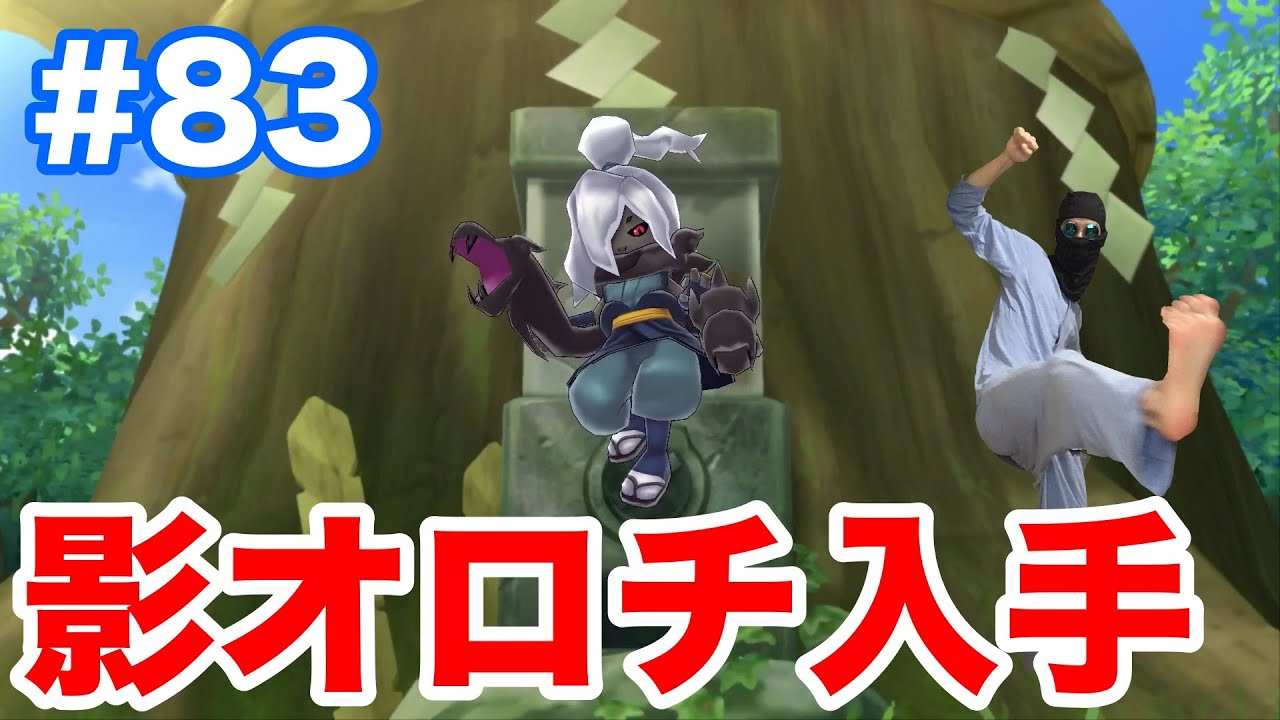 ＃83【妖怪ウォッチ1 for Nintendo Switch】5つ星コインでガシャをしてレアSランク妖怪