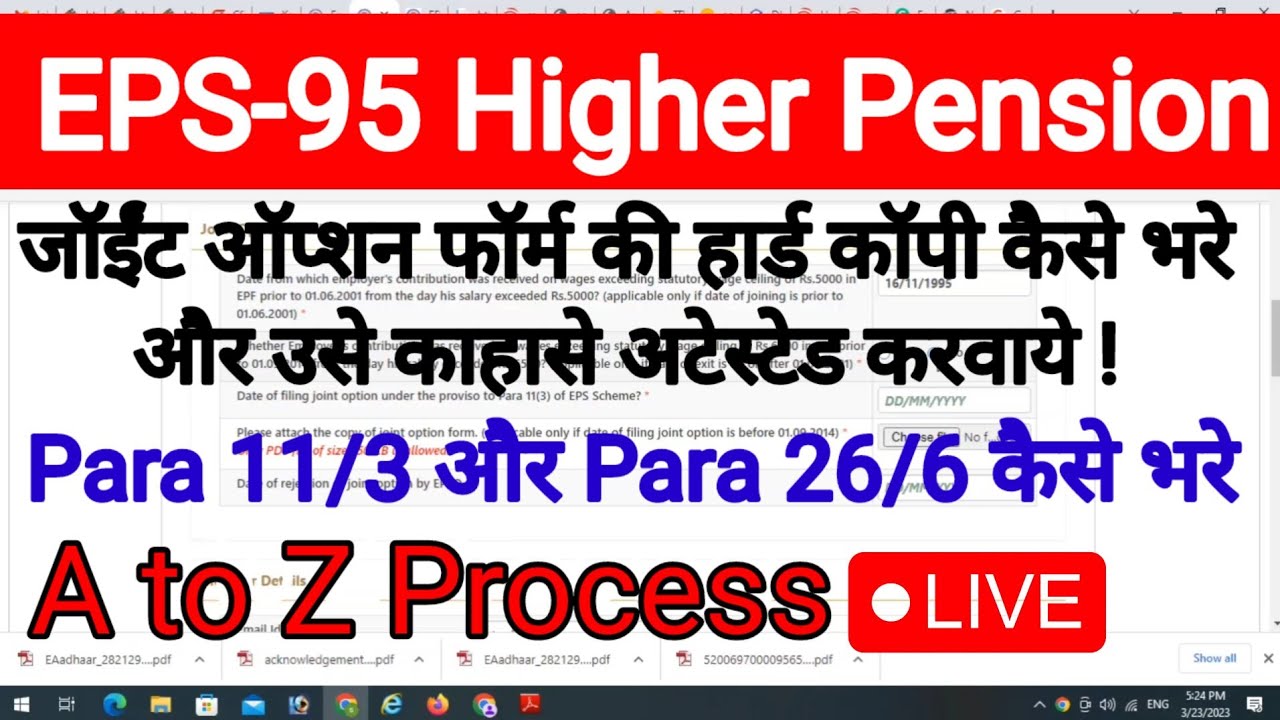 Eps-95 Higher Pension ke Liye Joint Option | Joint Declaration Form Online Fill #epfo #eps95