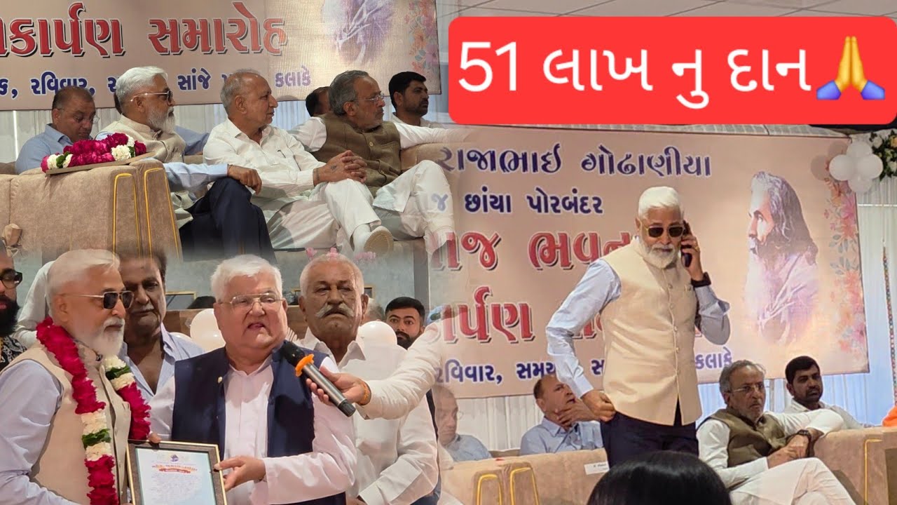 Proud moment for keshwala family 👌લોકાર્પણ છાંયા મહેર ભવન🙏