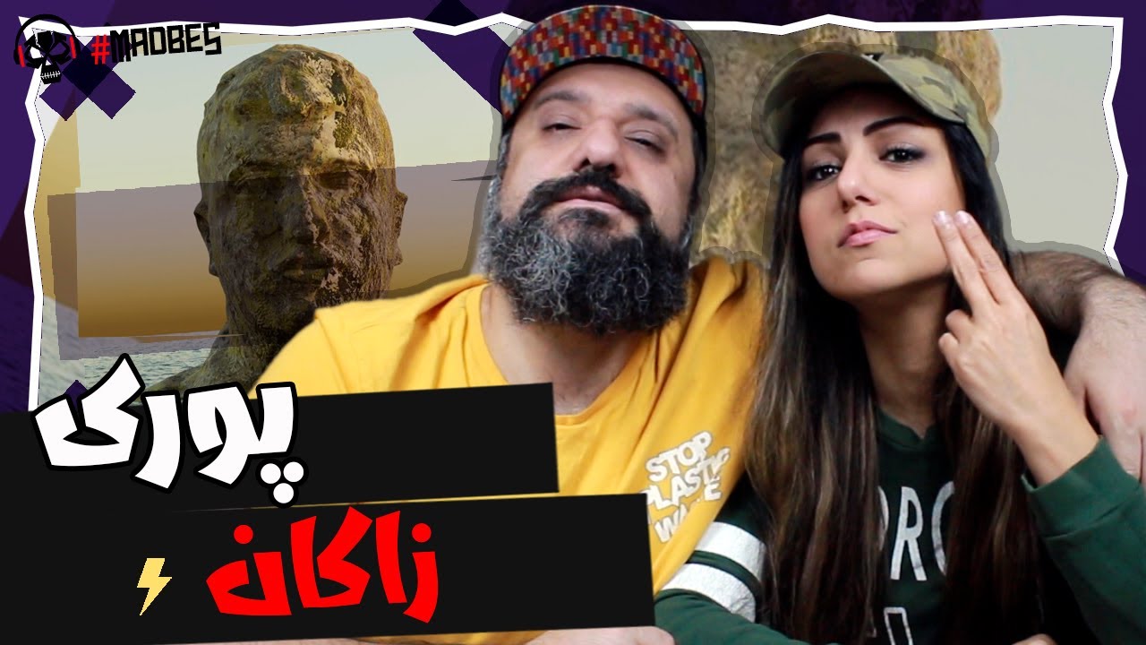Poori - ZAAKAAN Reaction ری اکشن پوری آلبوم پ - زاکان