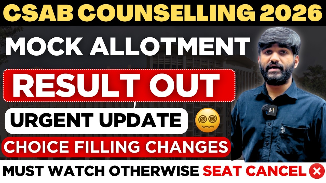 CSAB 2026 Mock Seat Allocation Result OUT✅ | CSAB Counselling Mock Allotment | CSAB Choice Filling