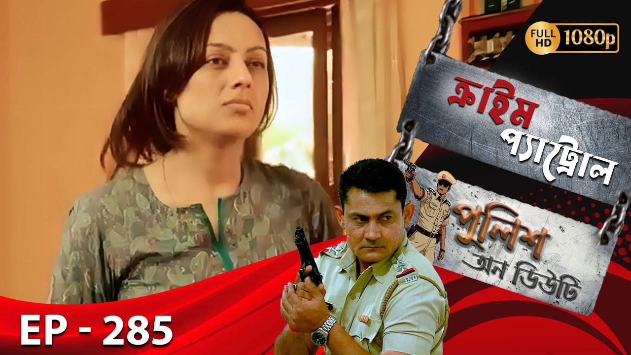 Crime Patrol _Police On Duty Ep - 285 | Mega Serial | Sanjeev Tyagi, Nissar Khan, Anup Soni