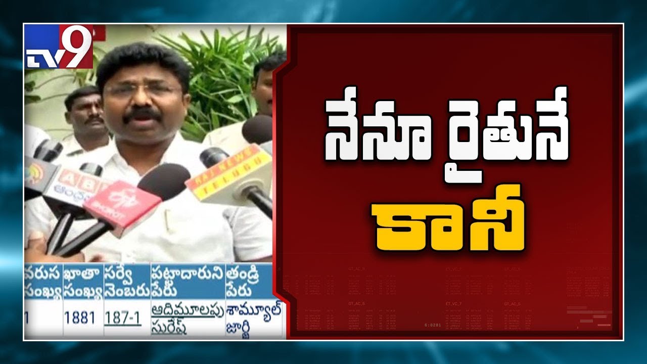 AP Education Minister&rsquo;s name appears on beneficiary list for farmer welfare scheme - TV9