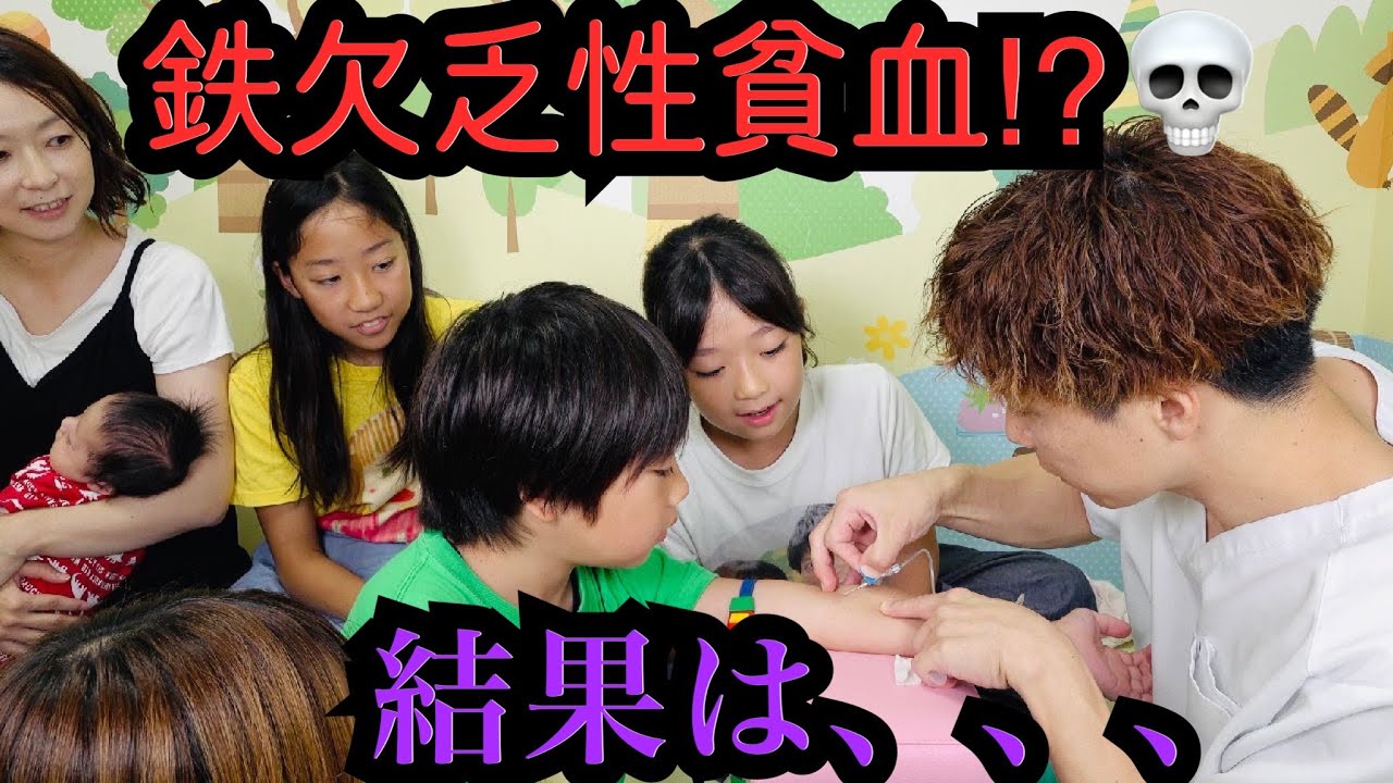 【10歳男児😭採血💉】いちごが色白で異常に氷を食べるので検査してみた😫〜鉄欠乏性貧血の疑いの巻〜