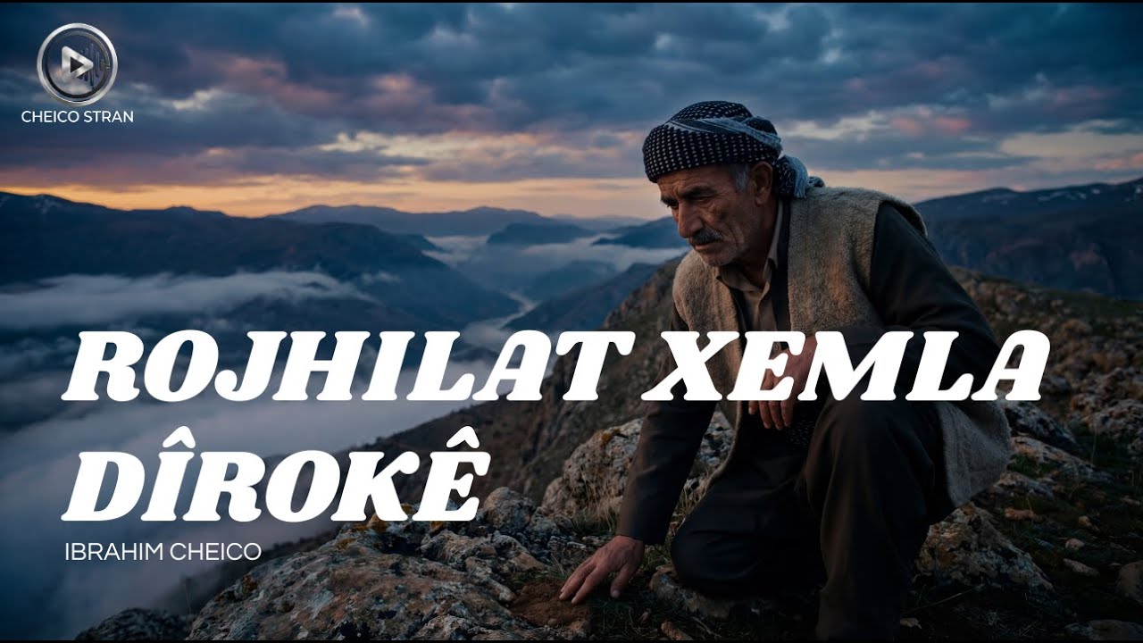 ROJHILAT XEMLA DÎROKÊ l گۆرانی کوردی لە ڕۆژهەڵاتەوە l Kurdish music l Kürtçe Muzigi ( Klip NÛ 2026 )
