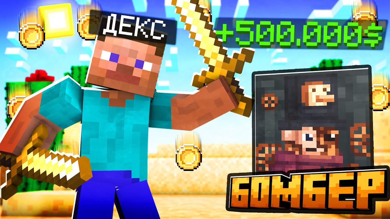 CSC 2.4: ПРИТВОРИЛСЯ НОВИЧКОМ (СТИВОМ) в КАСТОМ СТИВ ХАОС МАЙНКРАФТ!