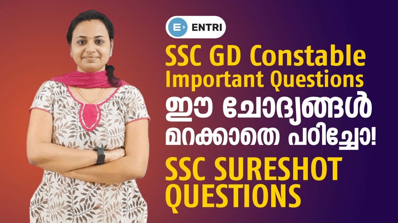 SSC GD Malayalam Class: GK | മറക്കാതെ പഠിച്ചോ! | Important Questions for SSC GD Constable Exam 2021