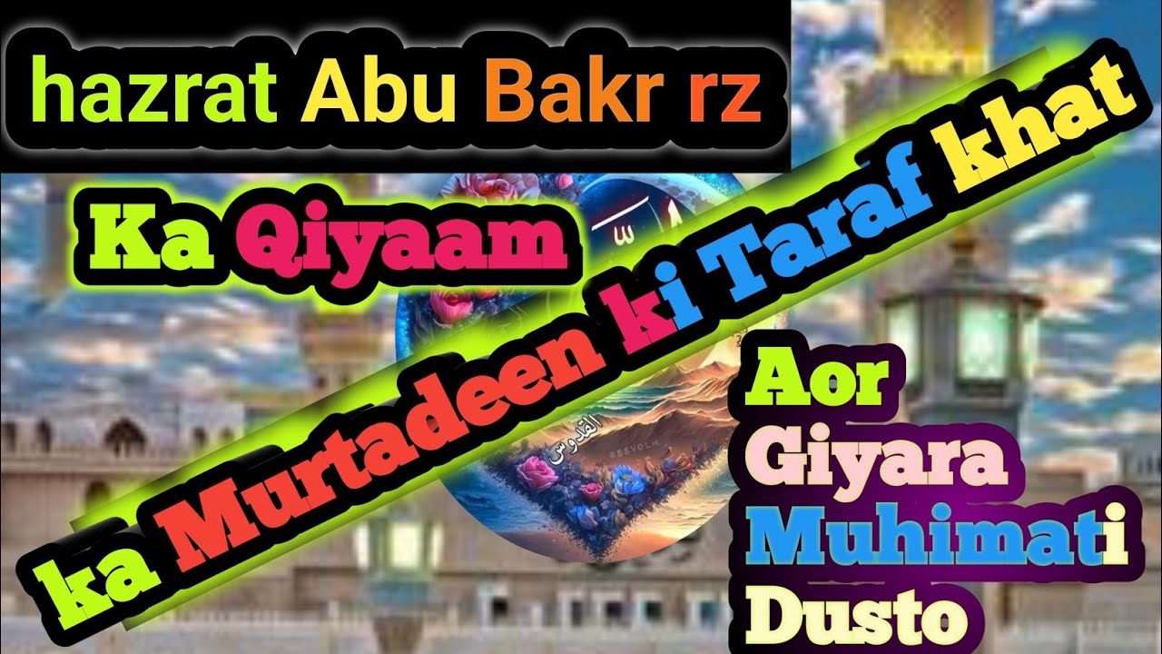 Hazrat,Abu bakr sadiq rz,Epi:15 ka Murtadeen k khilaf, khat,Aor Giyara 11 mohimati Dasto ka Qiyaam,