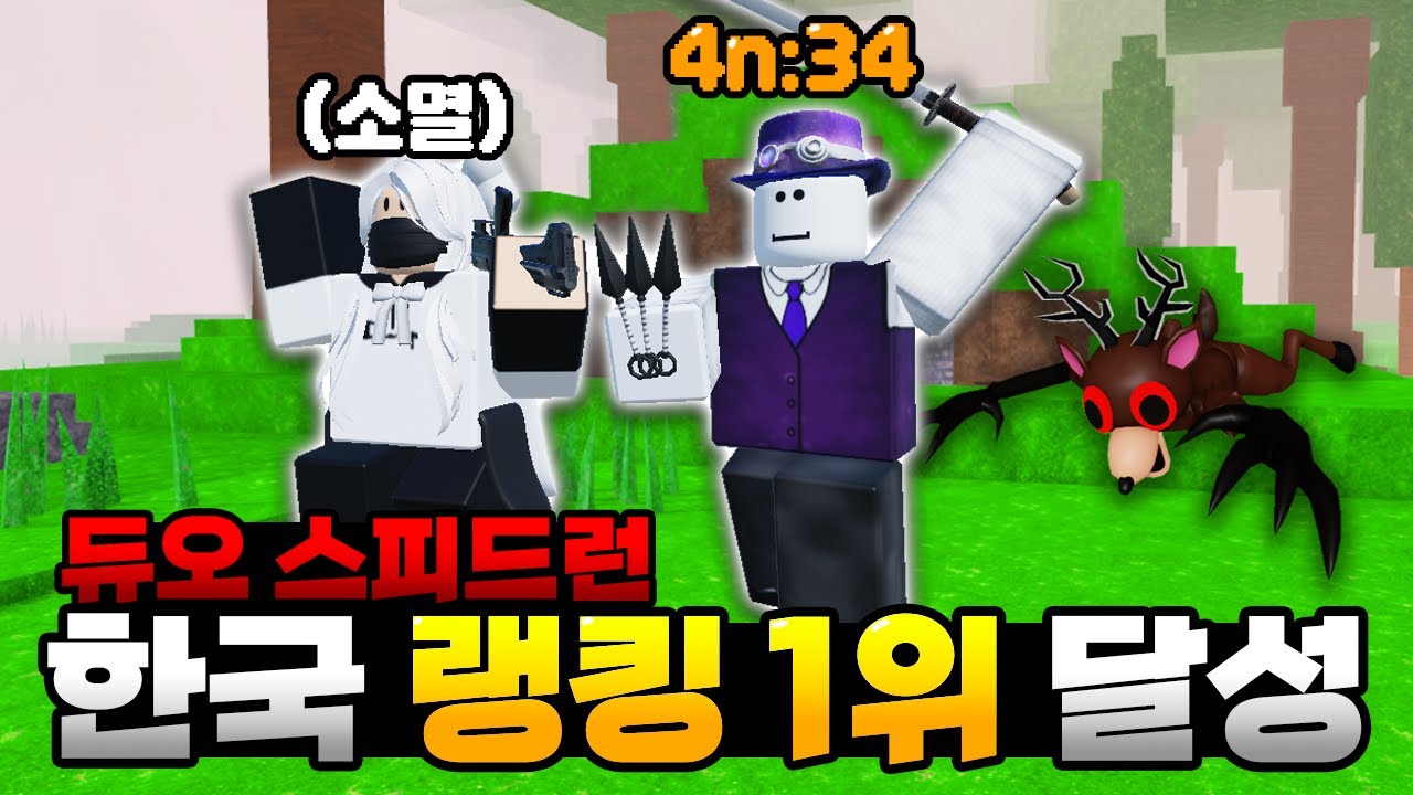 99나이트 인 더 포레스트 