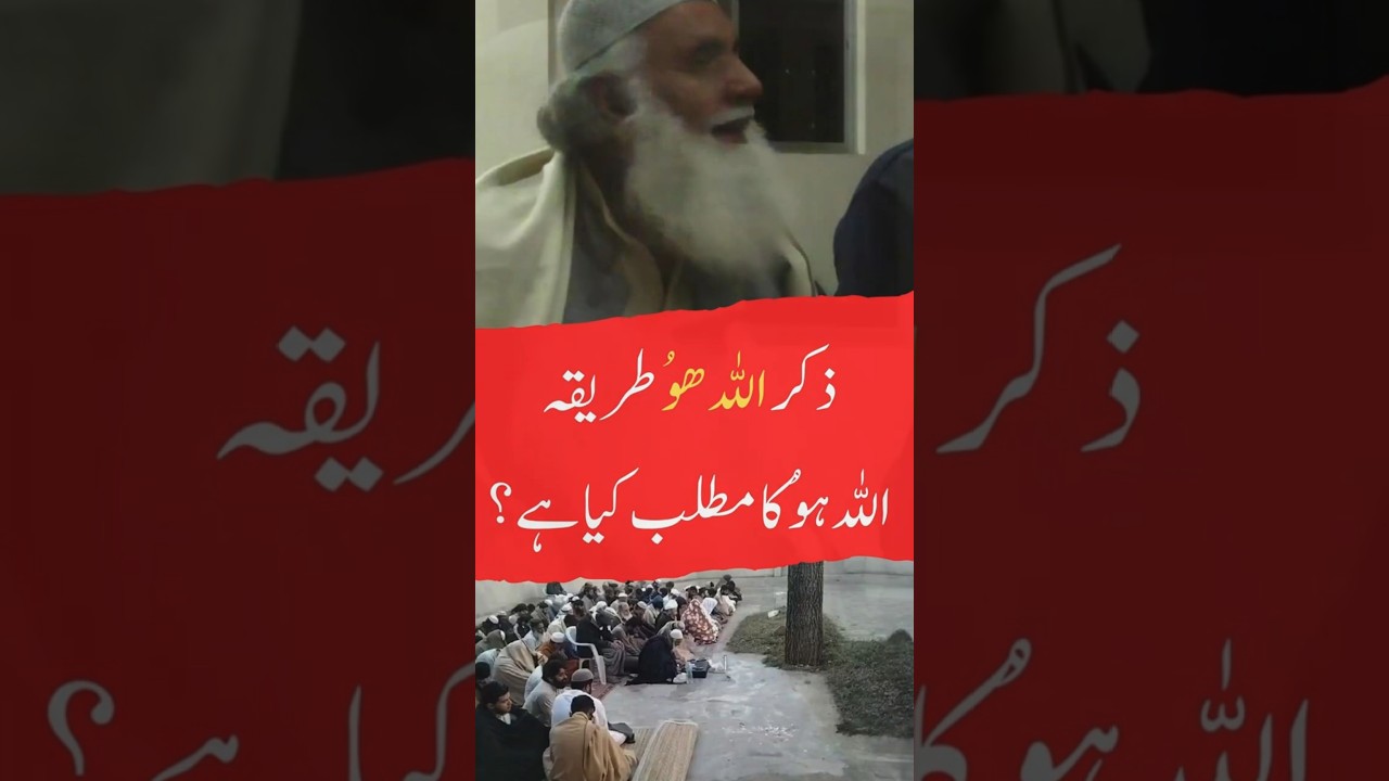 Dhikr Allah Hu on Lataif - Silsila Awaisiah