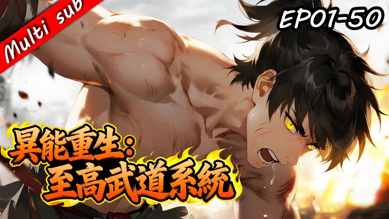 2026最新連載⚡異能重生，我提前登頂 1-50⚔️靈氣復甦前夕重生！前世慘死、愛人背叛，回到一切開始之前，林天只為復仇！#男频 #系统流 #重生逆襲