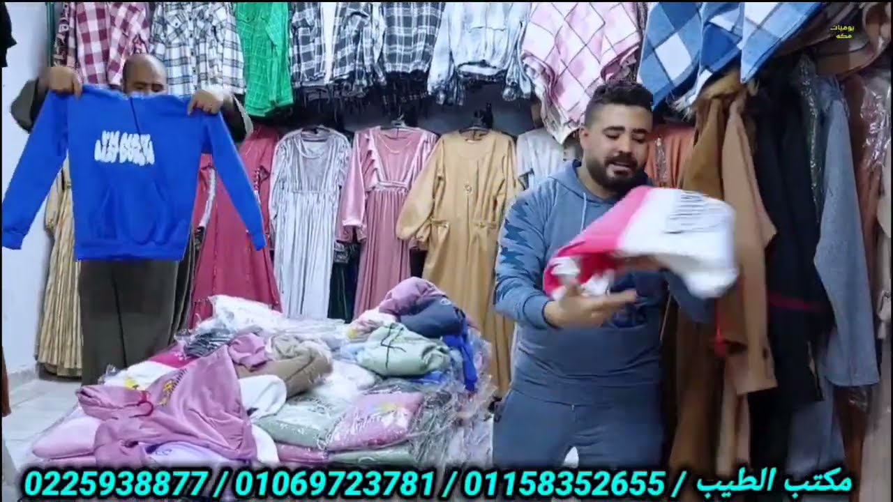 يانهار علي الاسعار شتوى جديد  جيب20ج  توبات20ج  كاردجان60ج  دريسات100ج  بناطيل شتوى100ج  بلوزات80ج