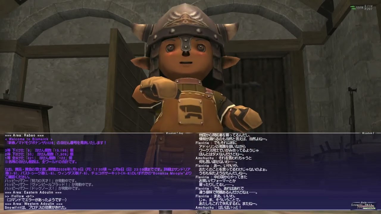ff11 アドゥリンクエスト「ベジタブルカリカリクライシス」20260126