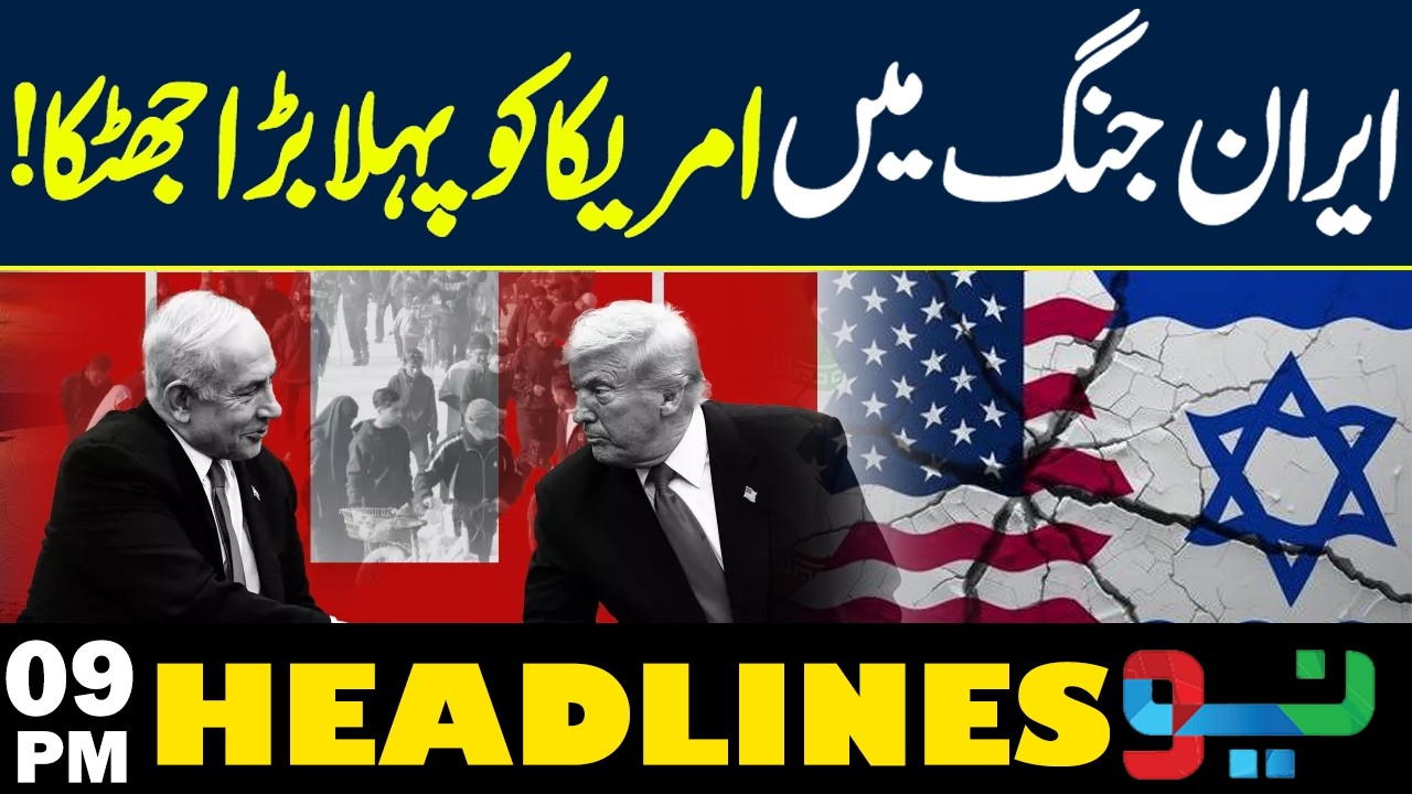 First Major Setback for US in Iran Conflict: Casualties Confirmed | Headlines 09PM | NEO News