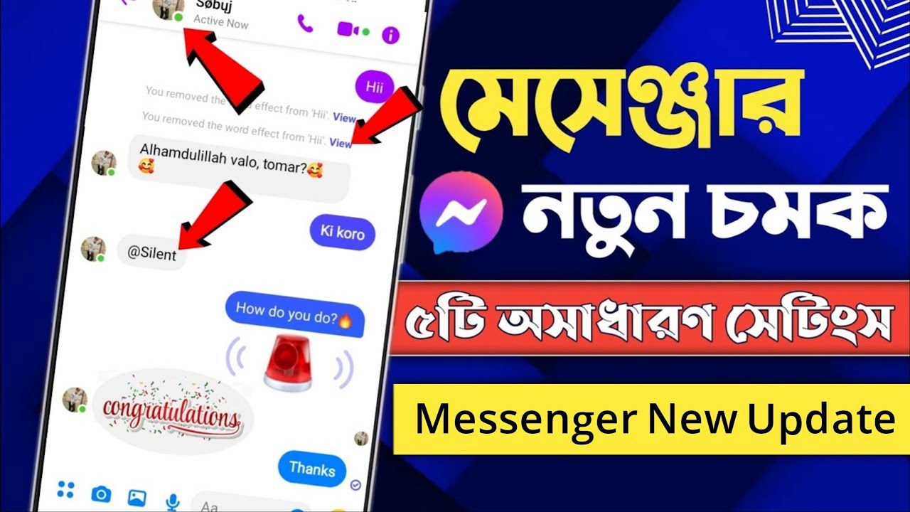 মেসেঞ্জার এর নতুন সেটিং 2025 | FB MESSENGER SETTINGS