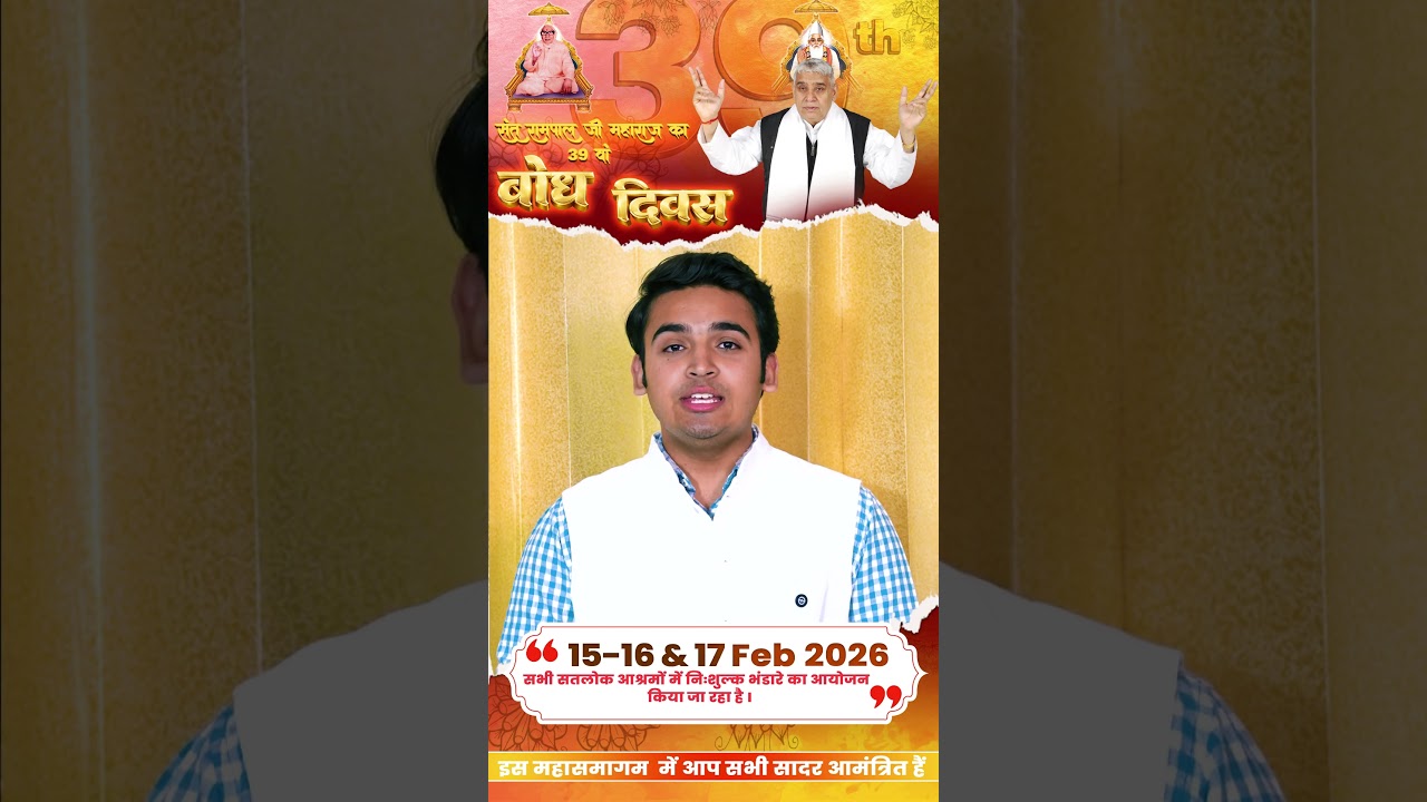 39th Bodh Diwas of Sant Rampal Ji Maharaj | 15,16 and 17 February 2026 #satlokashram #shorts