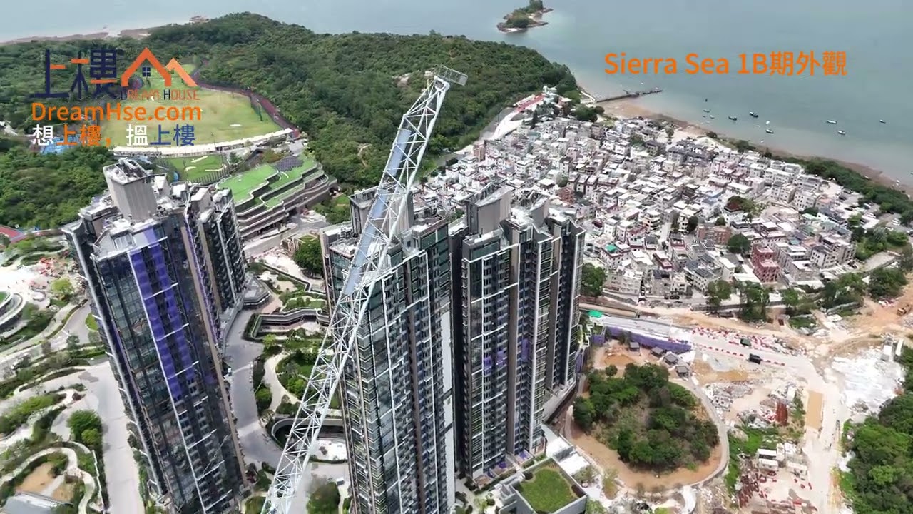 Sierra Sea 西沙新地項目「1B期 」外觀 4K 高清 實景 航拍 ｜新鴻基｜海映路