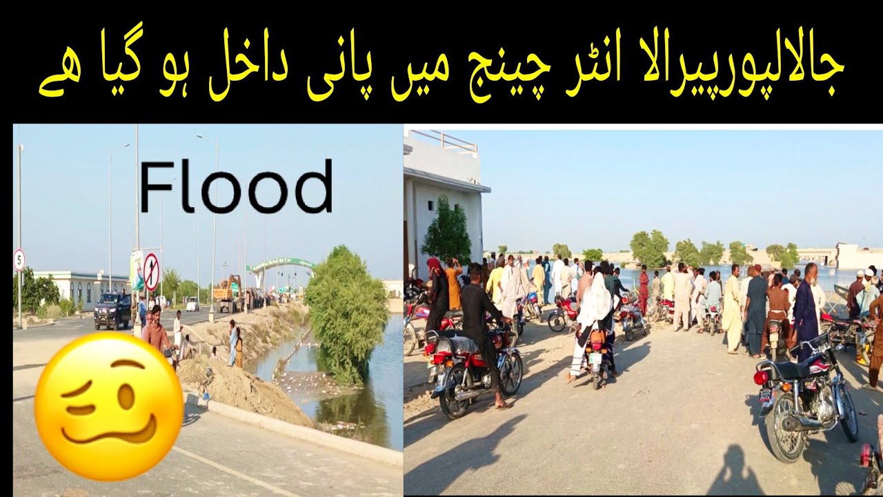 Flood in Jalalpur pirala😱|| intar cheng cpeak flood 14-2025 #flood 