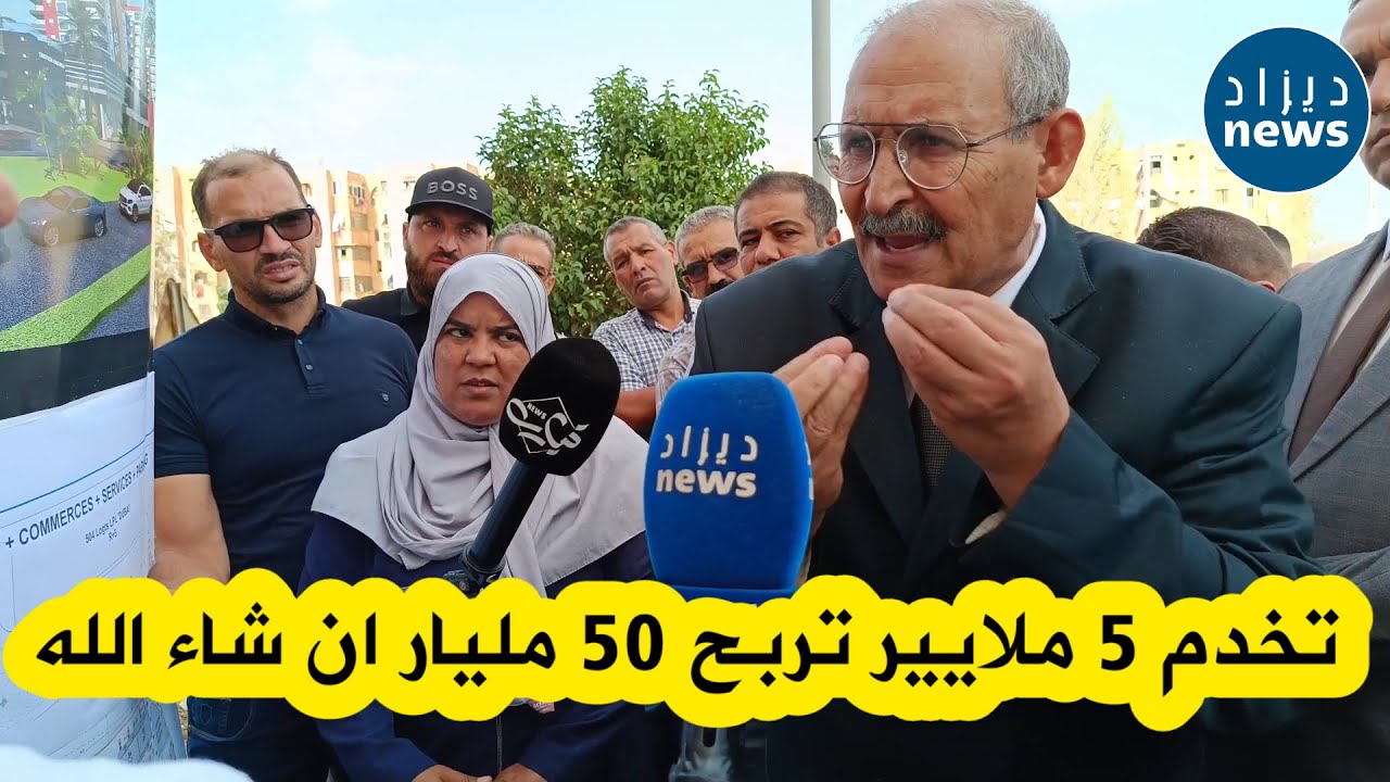 شاهدوا ماذا دار بين والي تيارت ومقاول قرر تشييد مدرسة بقيمة 5 ملايير من ماله الخاص والتبرع بها