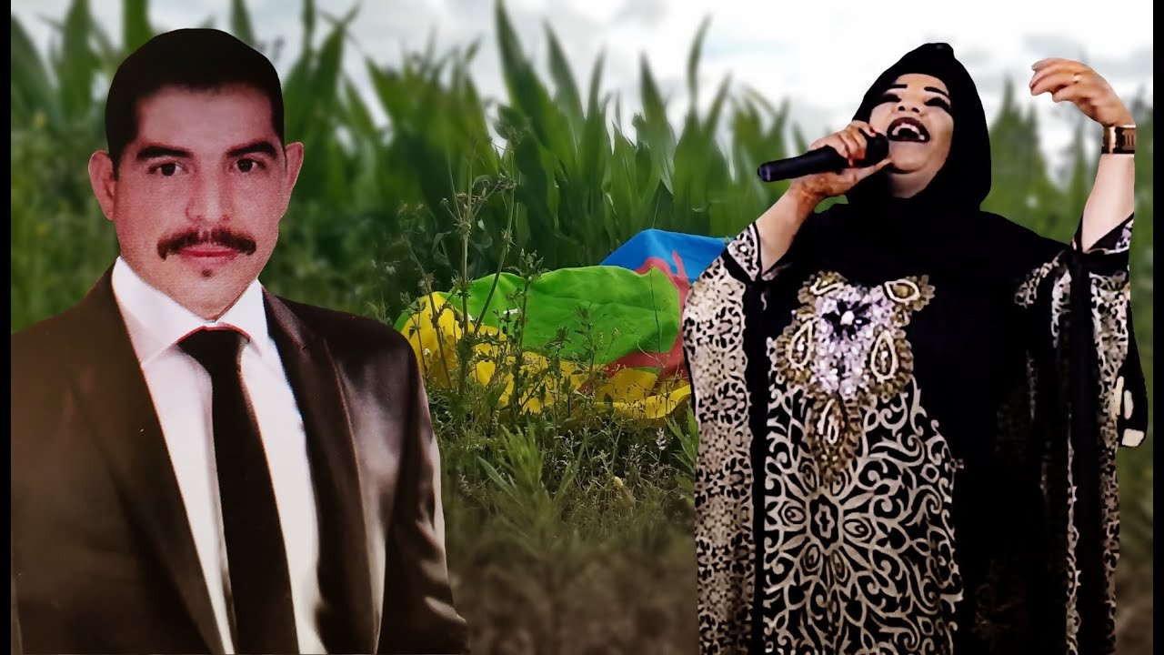 EL Hassania 😢 الصوت الأمازيغي الجميل للحسنية مع الترجمة : أزوار إيحرا