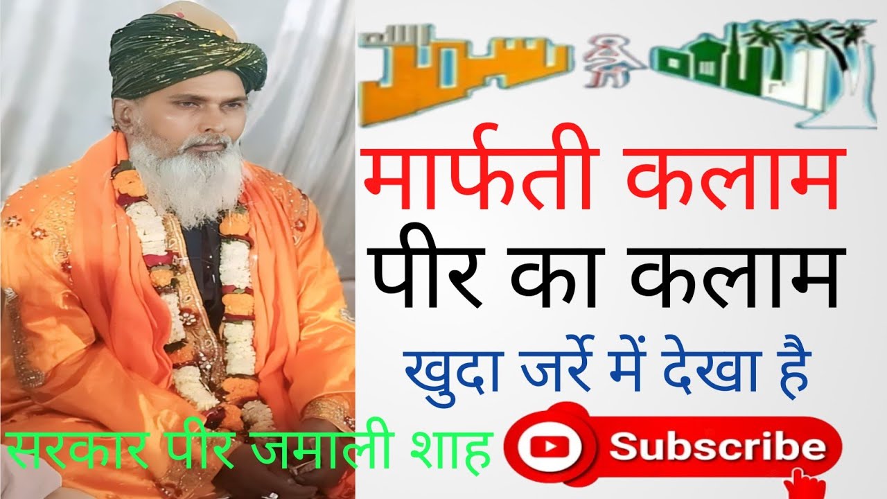 Marfati Kalam #kalamepeergauhar #peer #tasawuff #sufi #kalamepeeraadil #ruhaniyat #tarikat