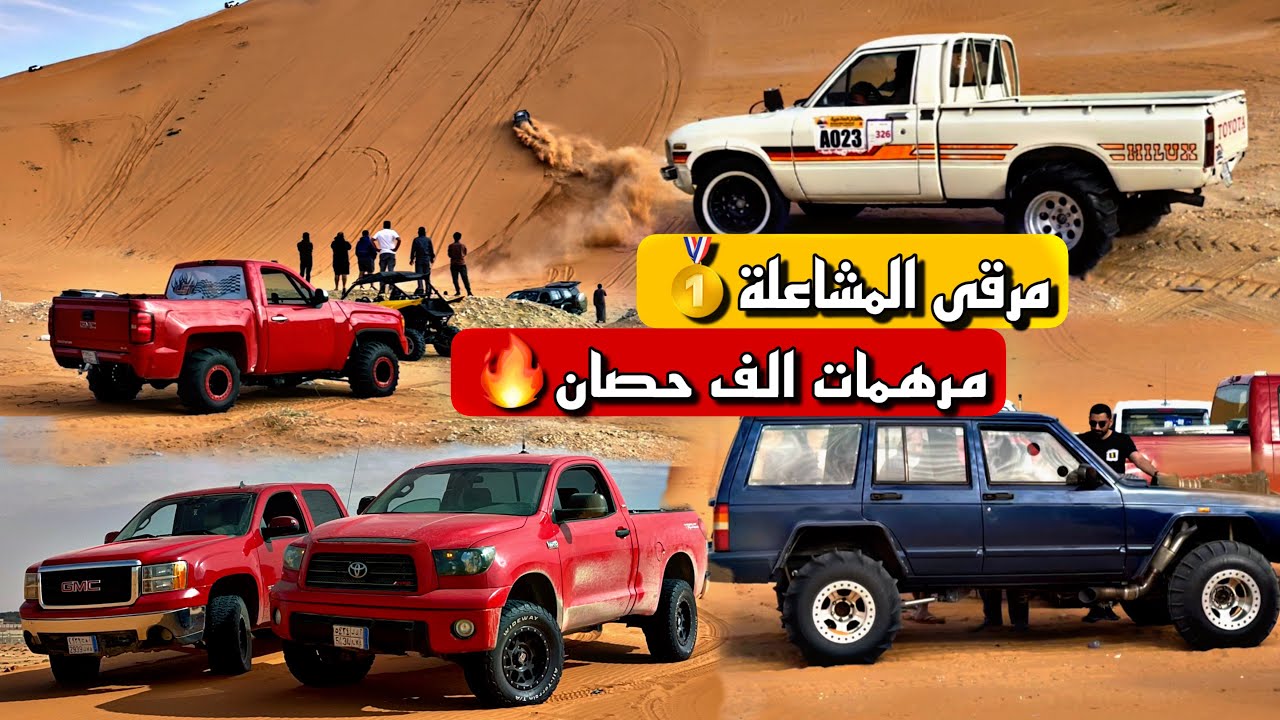#فلوق اطول طعس فالرياض🔥🔥