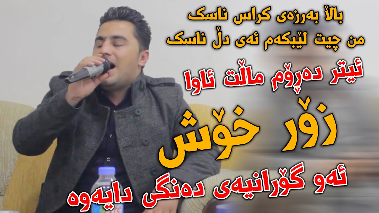 Peshraw hawrami (Etr Darom) Saliady Nechirvan - Track 3 - ARO
