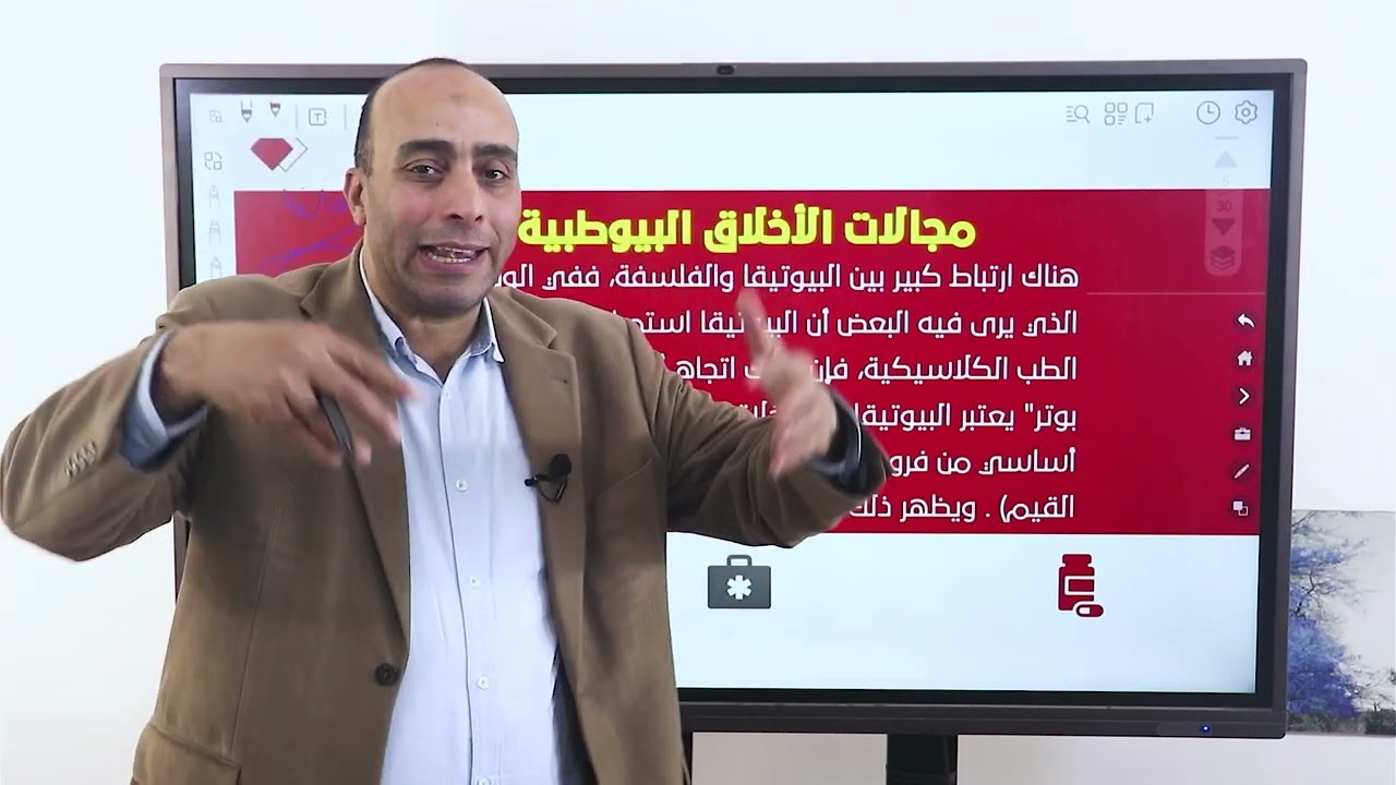 الأخلاق البيوتيقية، مجالات الأخلاق البيوطبية، بعض القضاياالأخلاقية الناجمة عن الثورة البيولوجية