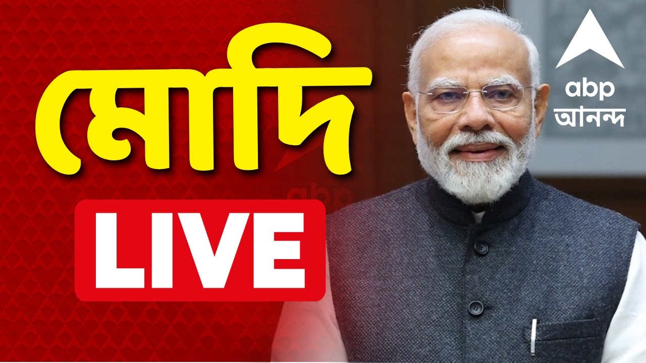 Narendra Modi LIVE | West Bengal Election 2026 | নরেন্দ্র মোদি লাইভ | MODI LIVE | BJP Rally LIVE