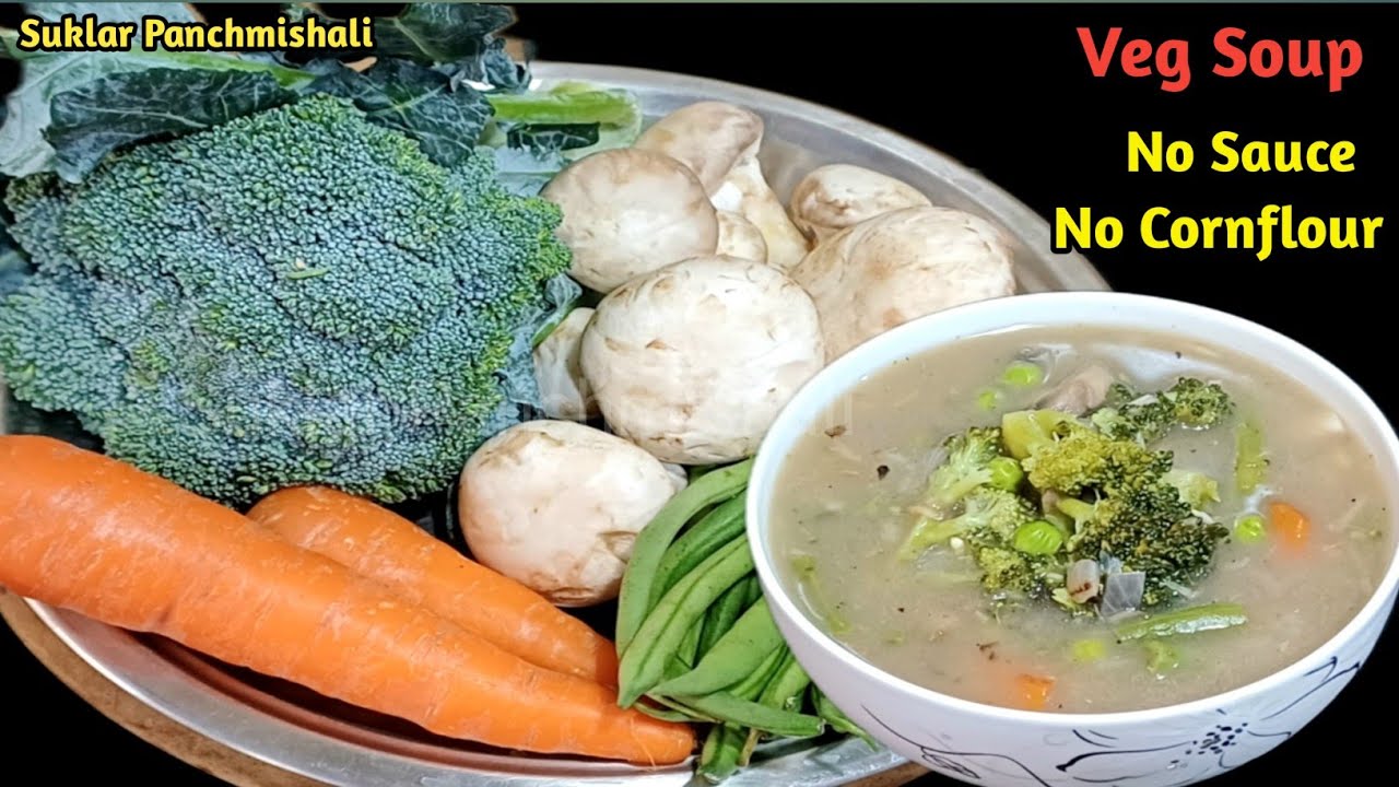 দারুন হেলথি ভেজ স্যুপ, কর্নফ্লোর, সস ছাড়াই দারুন টেস্টি। Veg Soup। No Cornflour No Sauce 