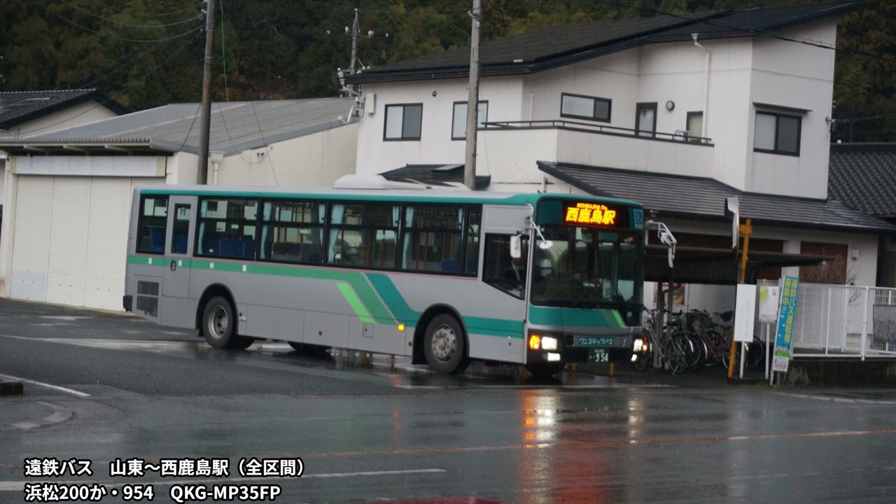 【バス走行音】遠鉄バス　QKG-MP35FP　浜松200か・954　鹿島線　山東～西鹿島駅（全区間）