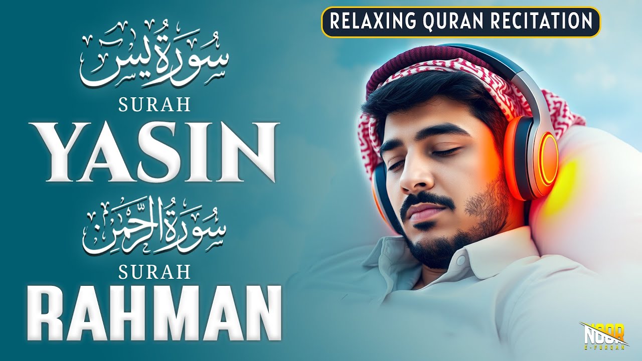 Surah Yasin (سورة يس)Surah Rahman (سورة الرحمن) | Beneficial Tilawat Inspiring Strong Faith And Hope